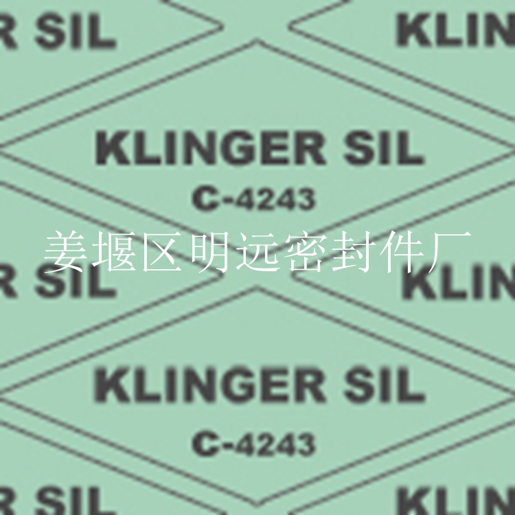 澳大利亚KLINGER 克林格C - 4243 无石棉板 经济型非石棉垫片